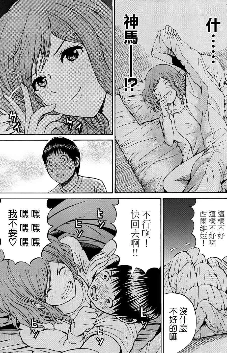 第30话 第5页