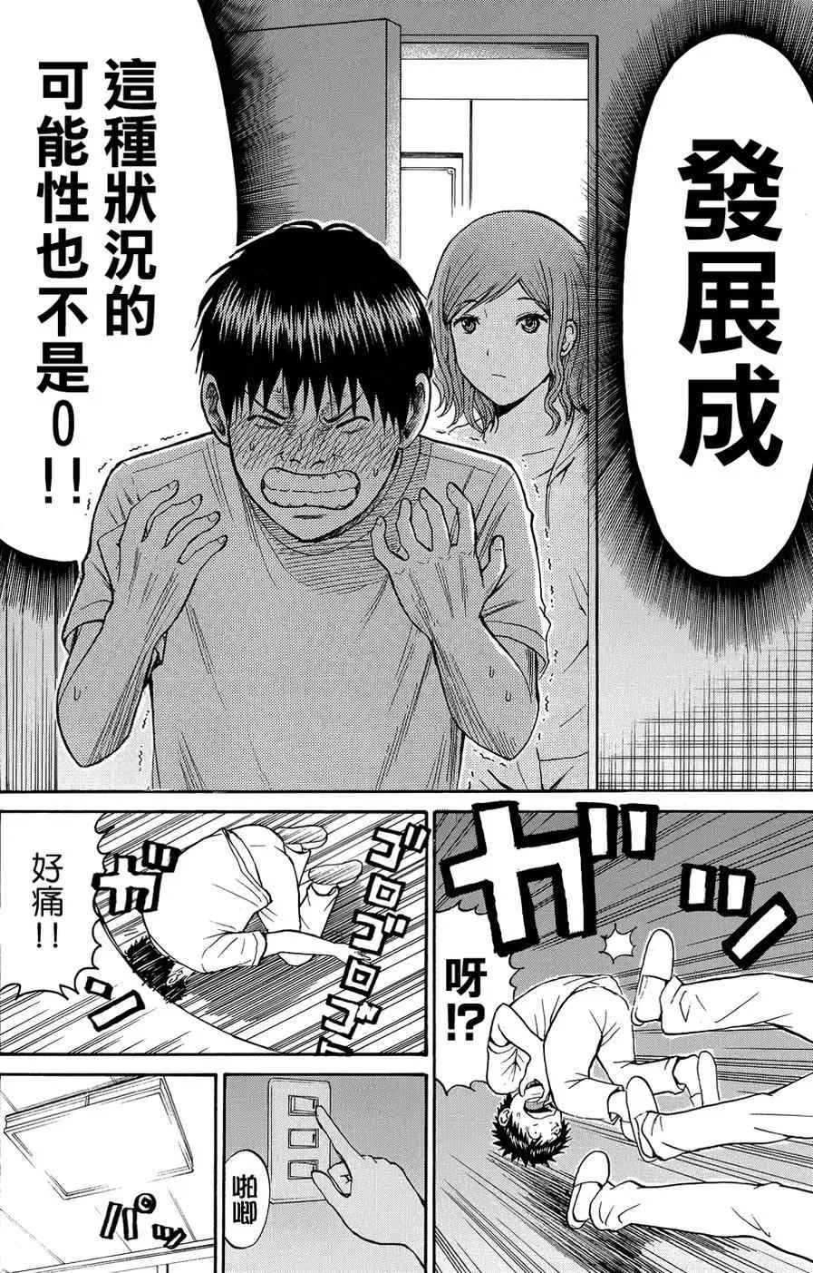 第30话 第6页