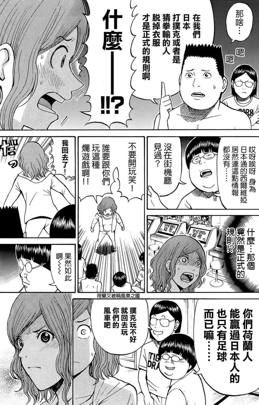 第30话 第10页