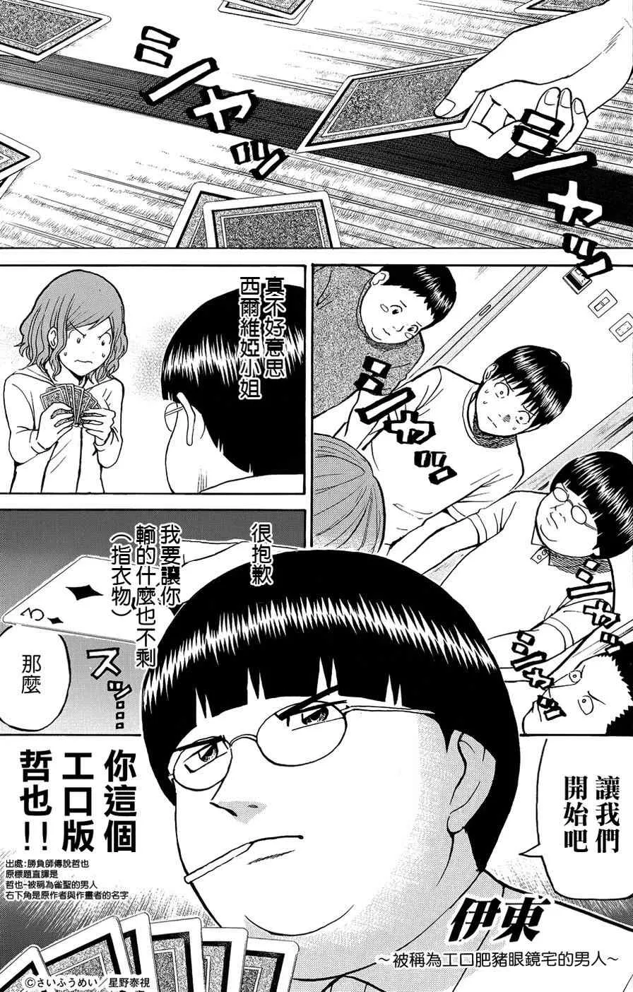 第30话 第11页