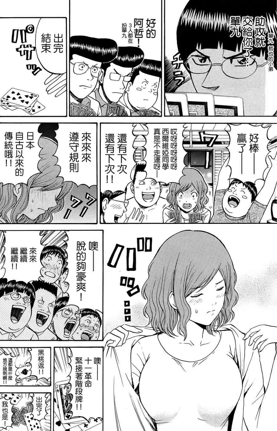 第30话 第12页