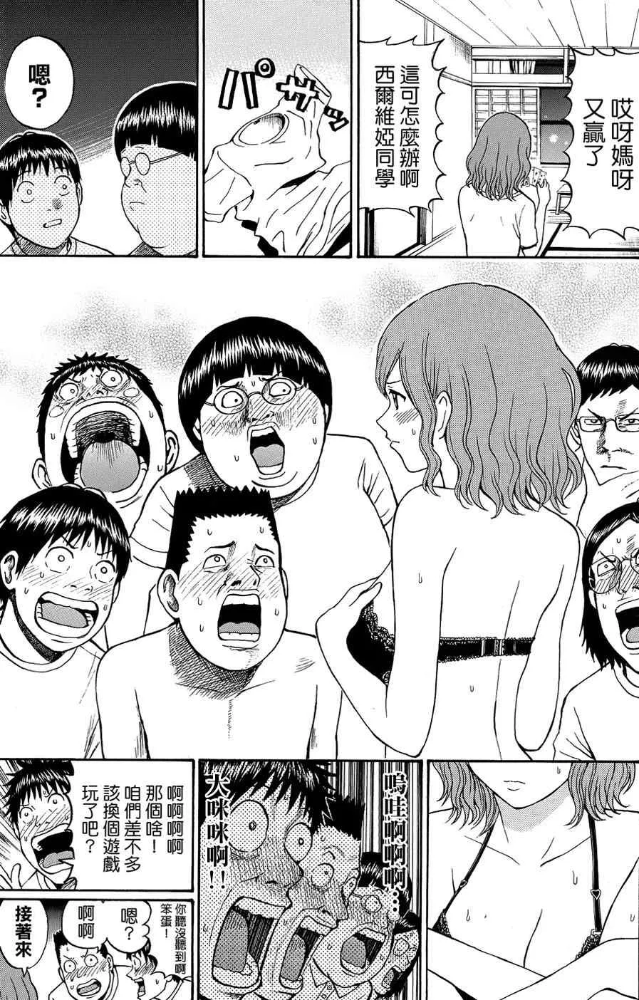 第30话 第13页