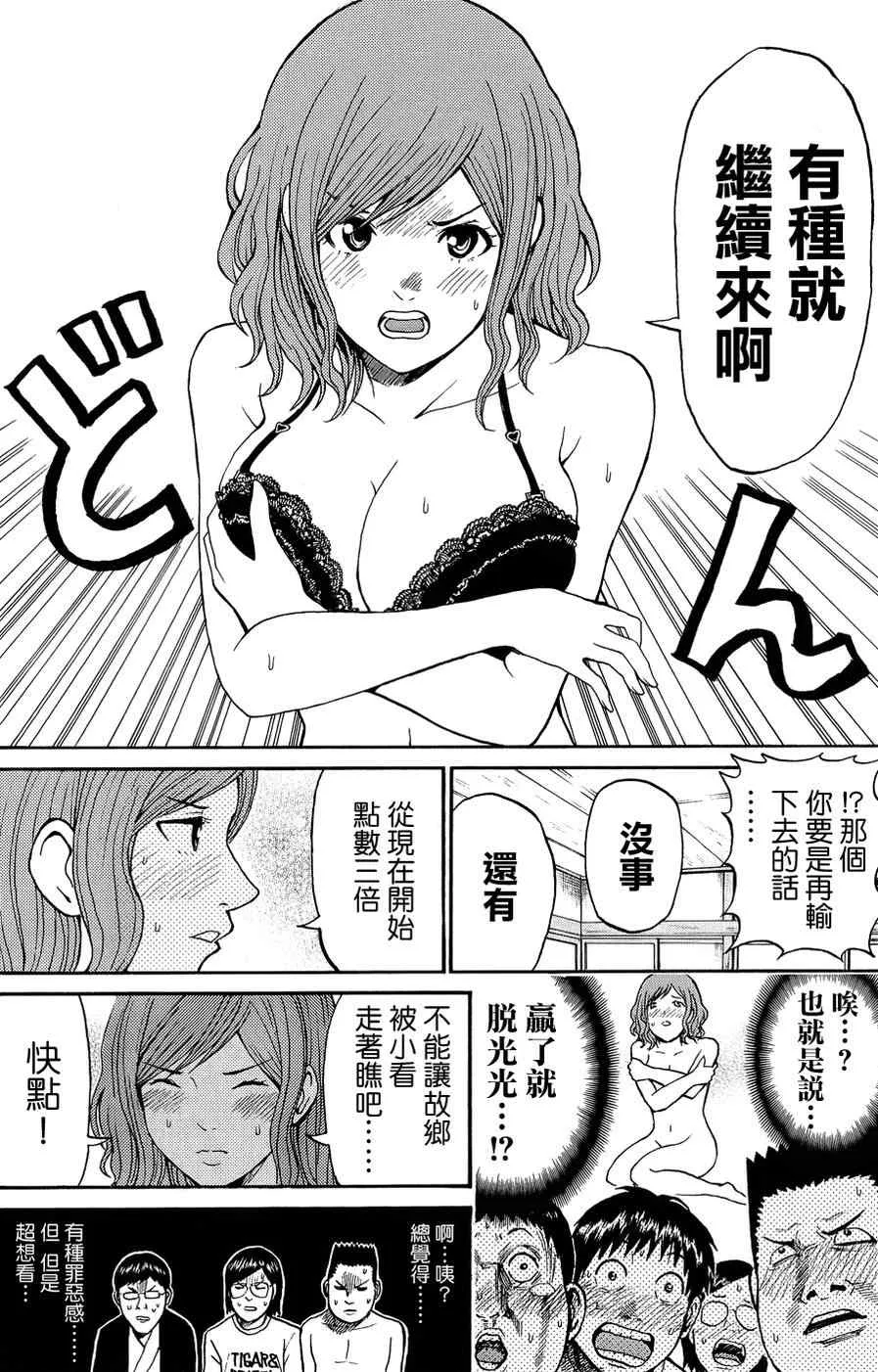 第30话 第14页