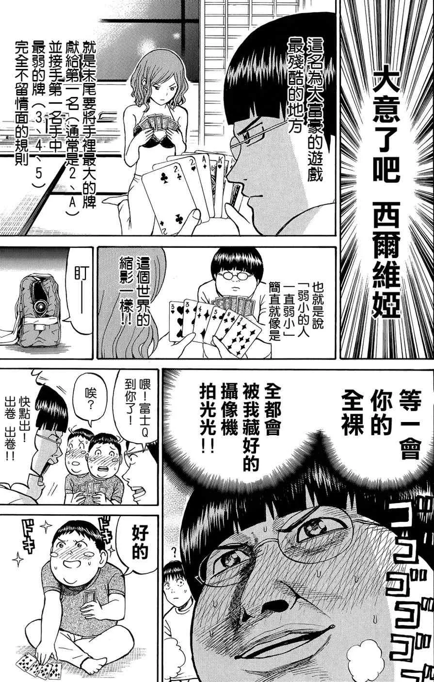 第30话 第15页
