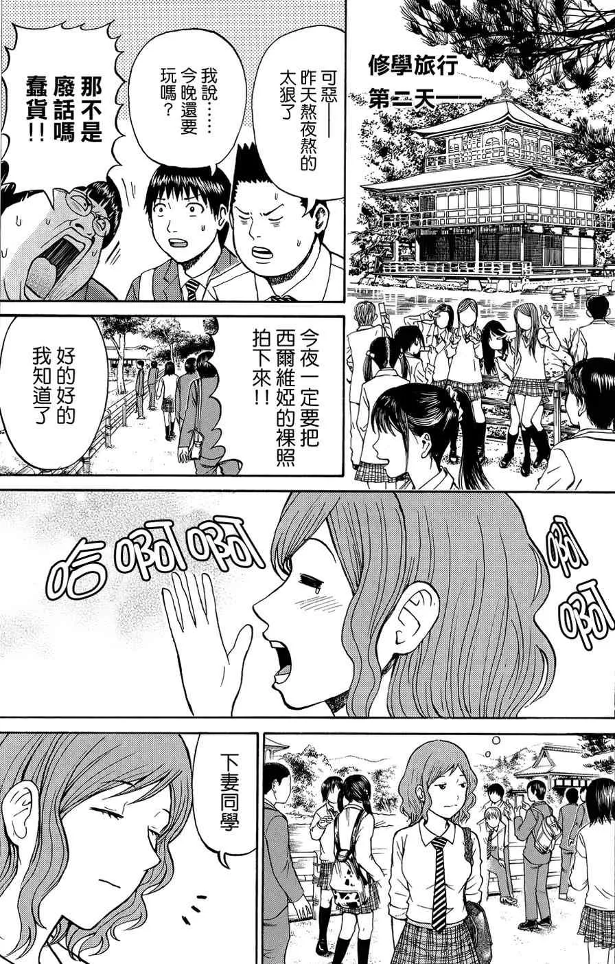 第30话 第17页