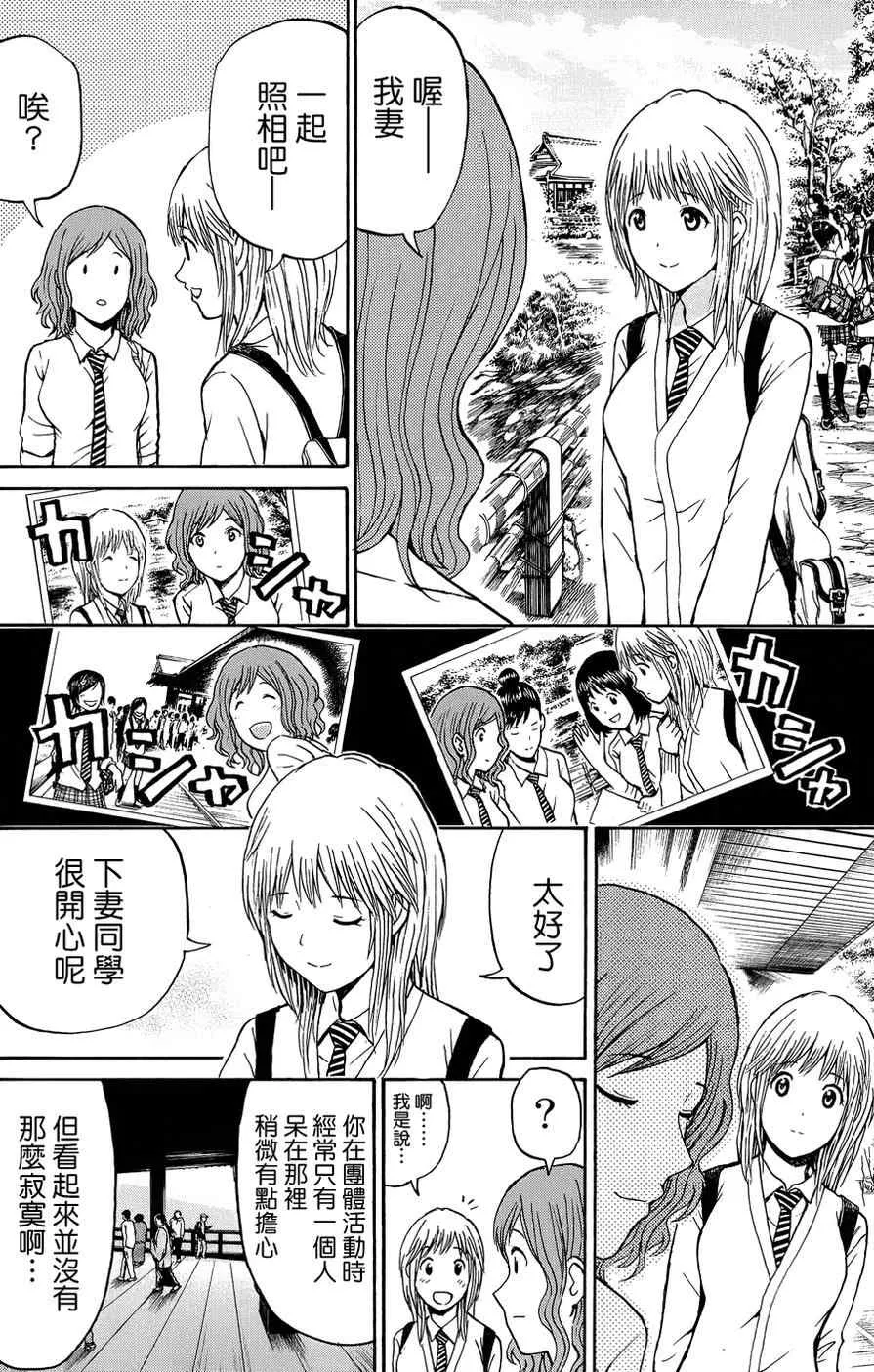 第30话 第18页