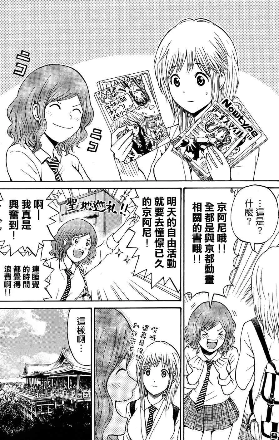 第30话 第19页