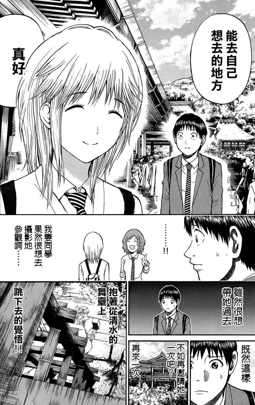 第30话 第20页