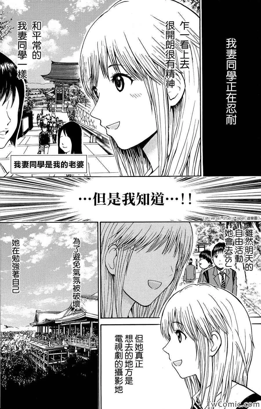 第31话 第1页