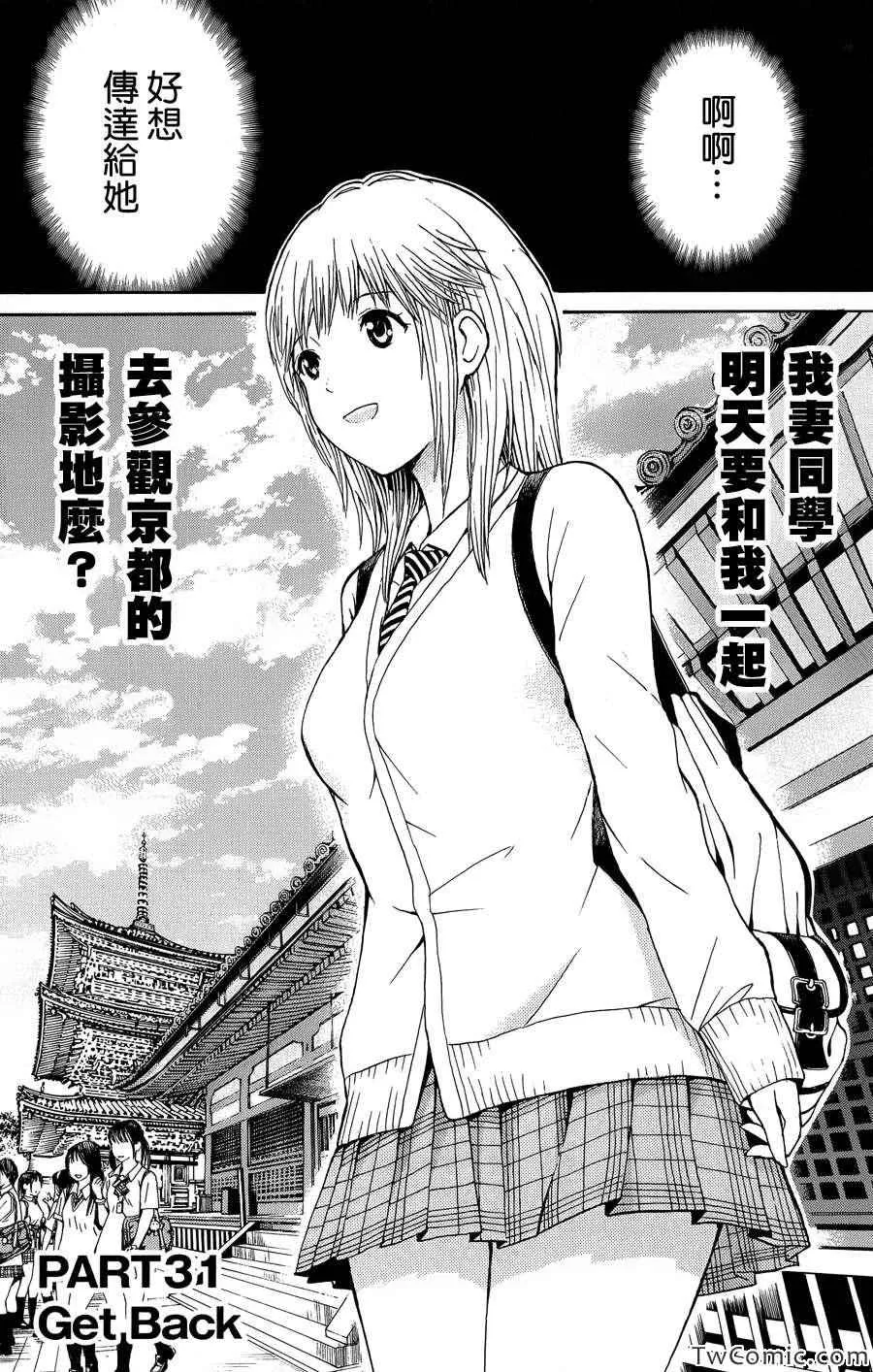 第31话 第2页