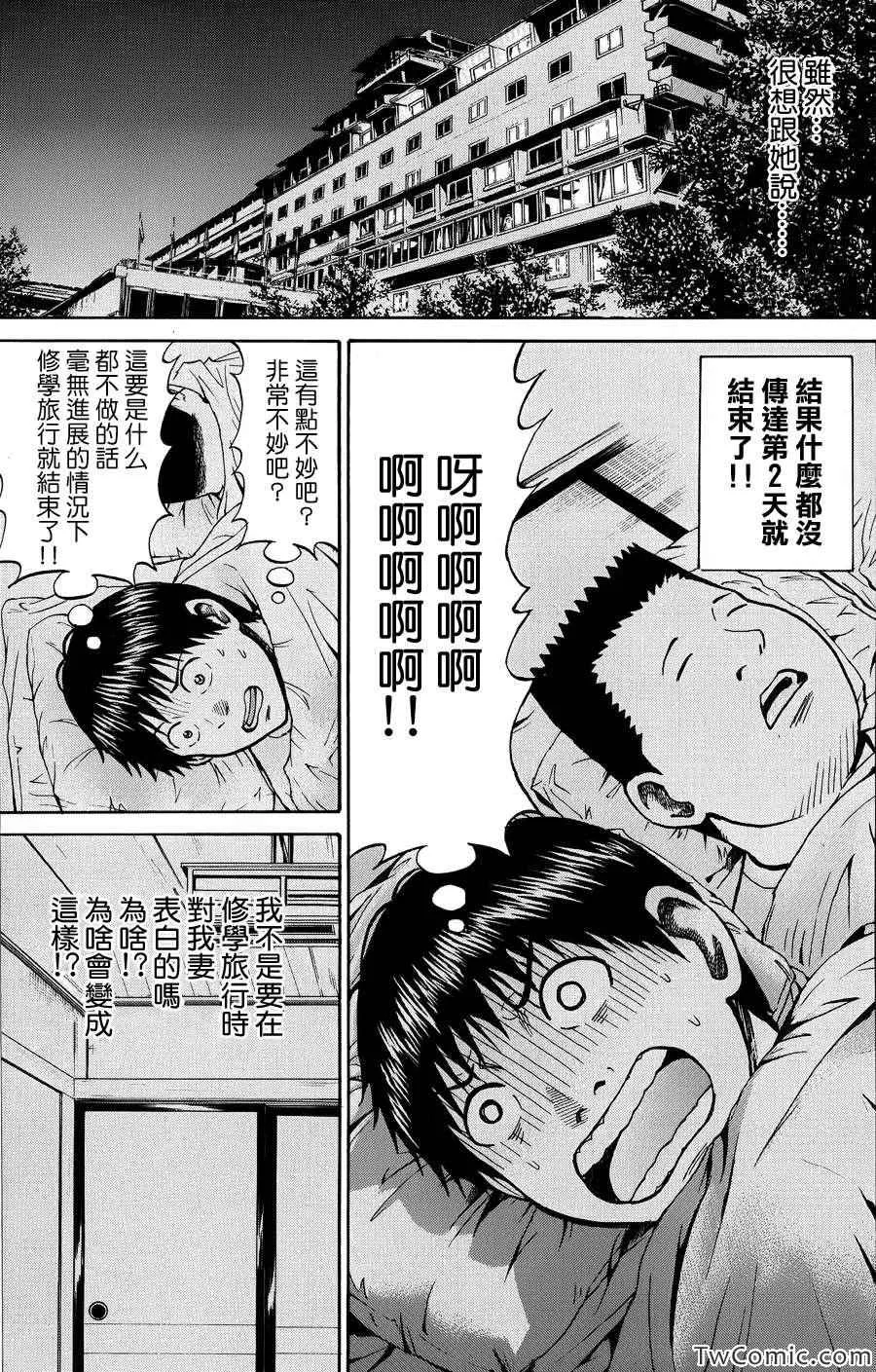 第31话 第3页