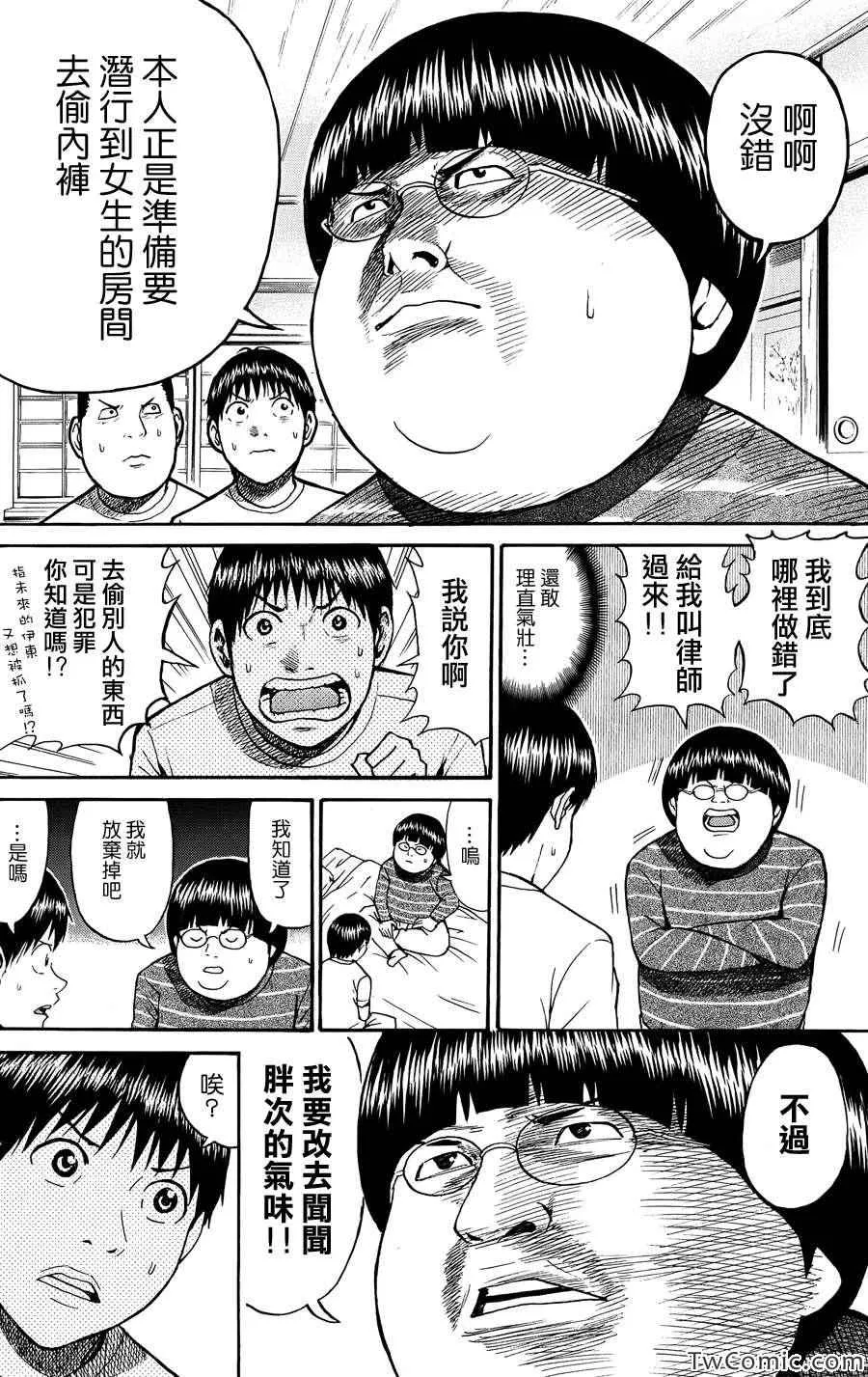 第31话 第6页