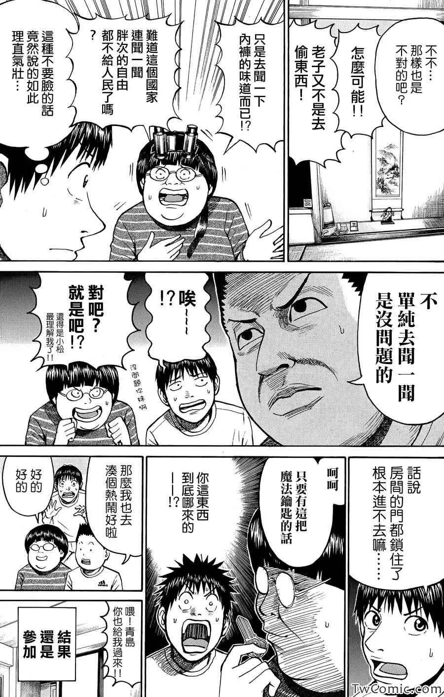 第31话 第7页