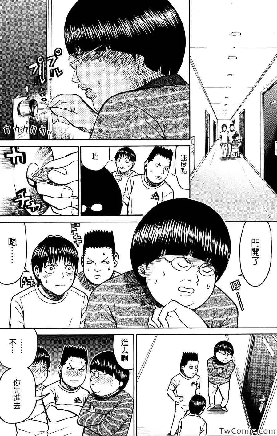 第31话 第8页