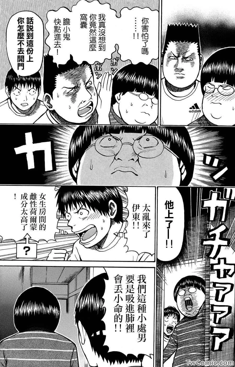 第31话 第9页