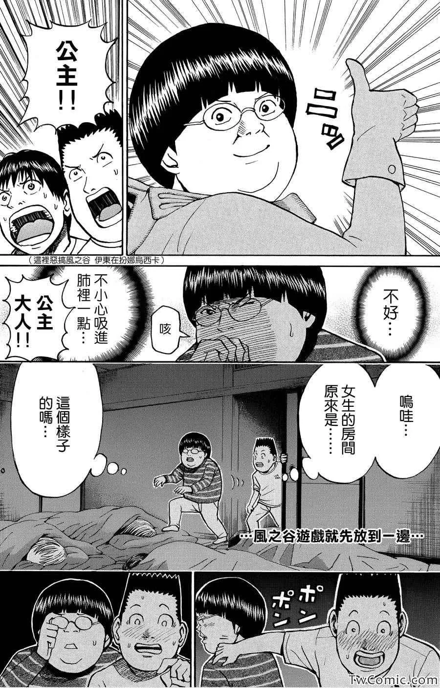 第31话 第10页