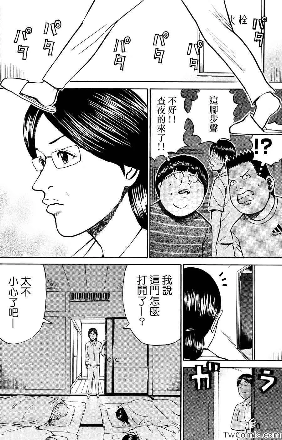 第31话 第13页