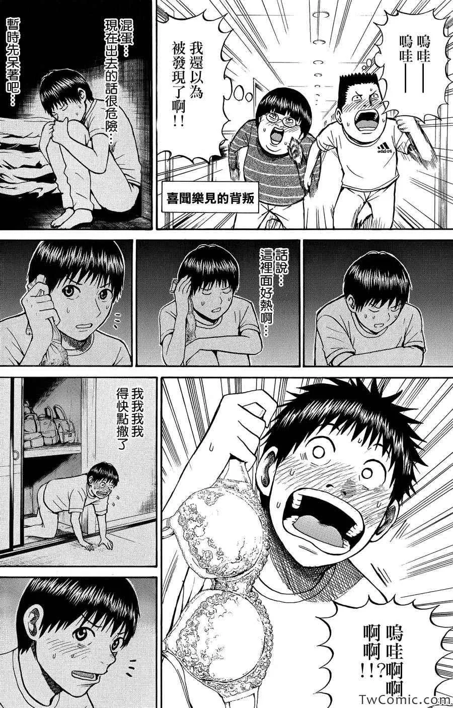 第31话 第15页