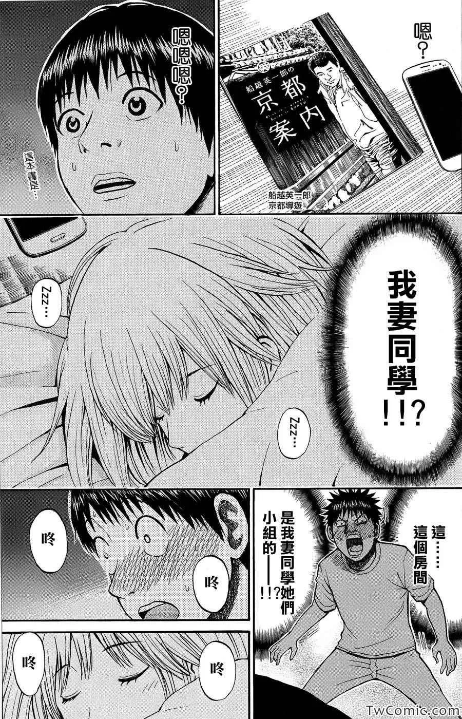 第31话 第16页