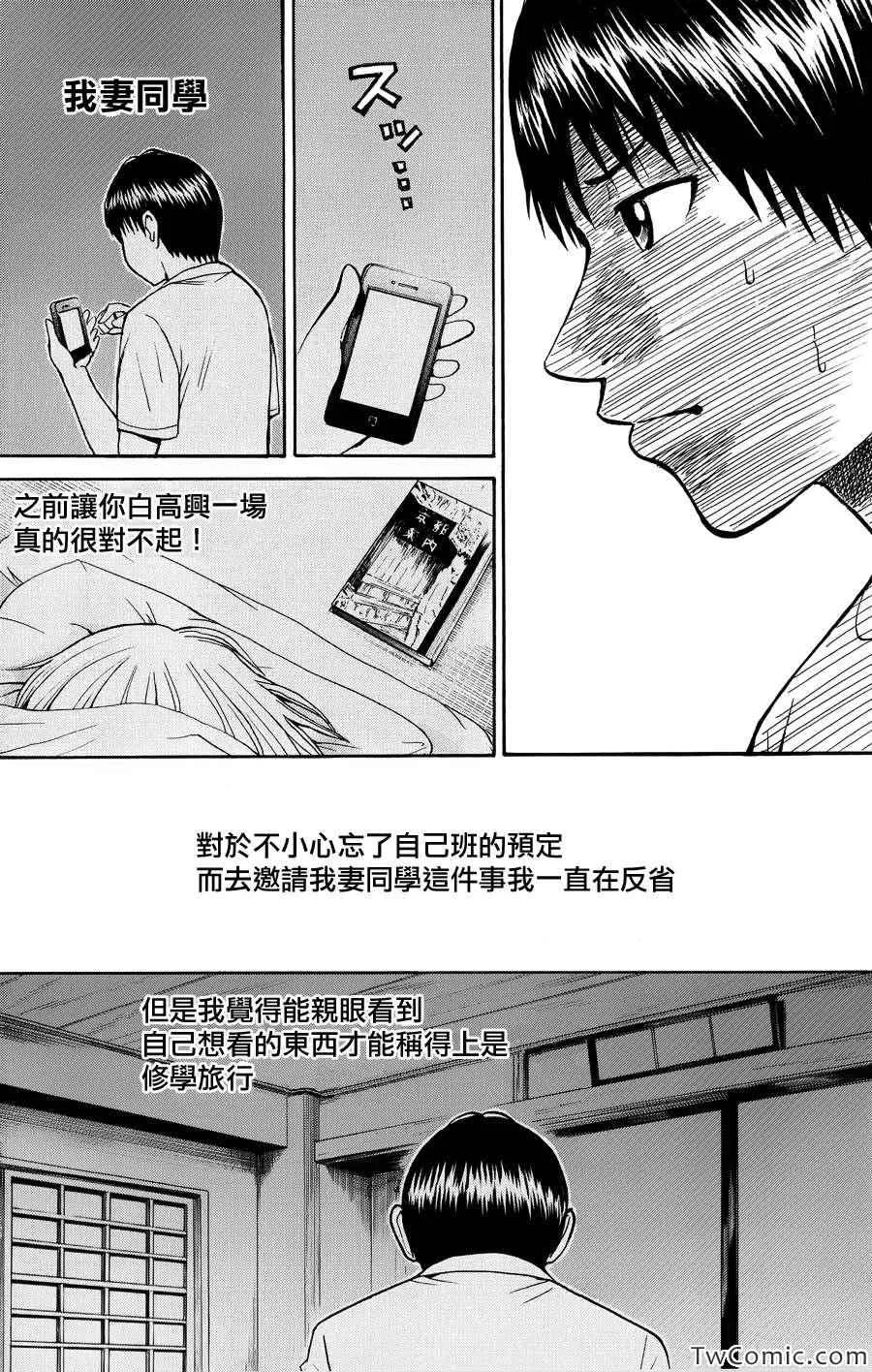 第31话 第17页