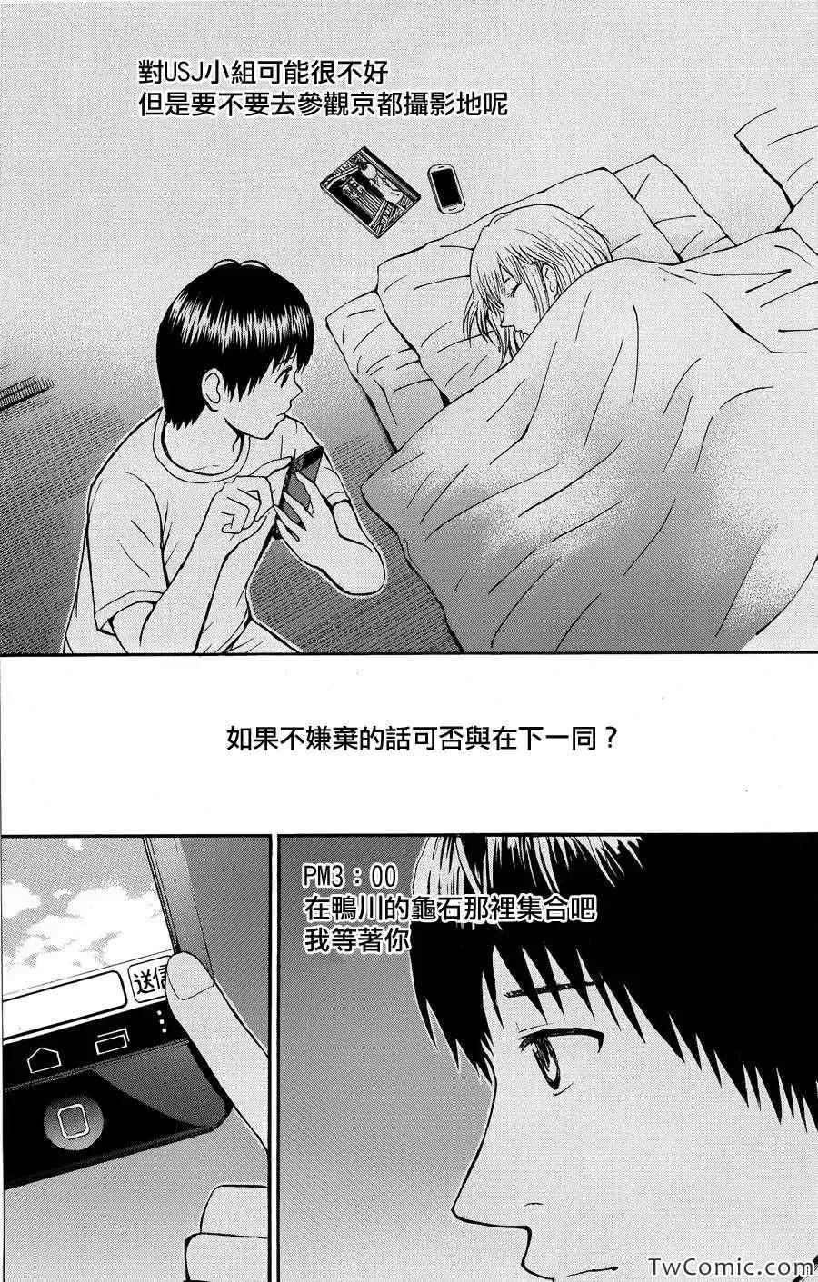 第31话 第18页