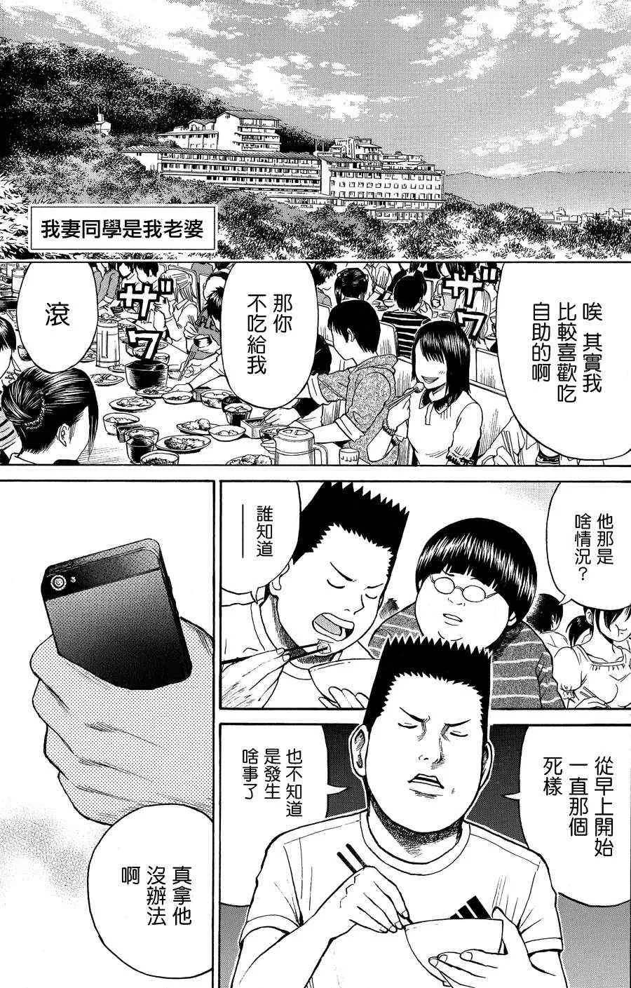 第32话 第1页