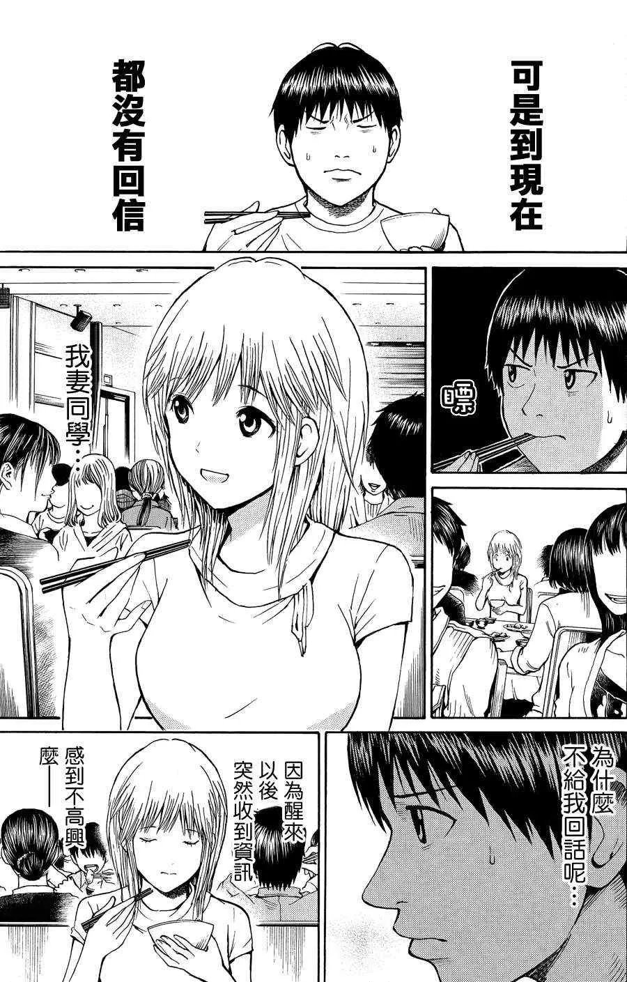 第32话 第3页