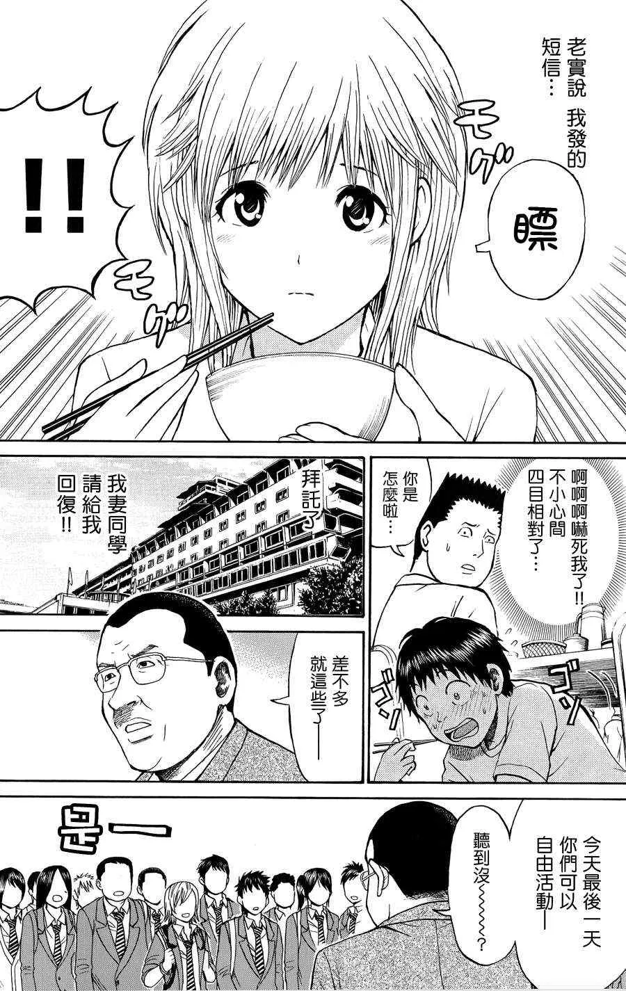 第32话 第4页