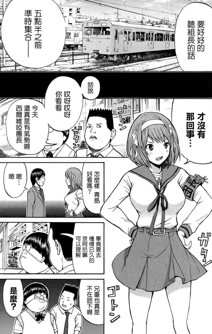 第32话 第5页
