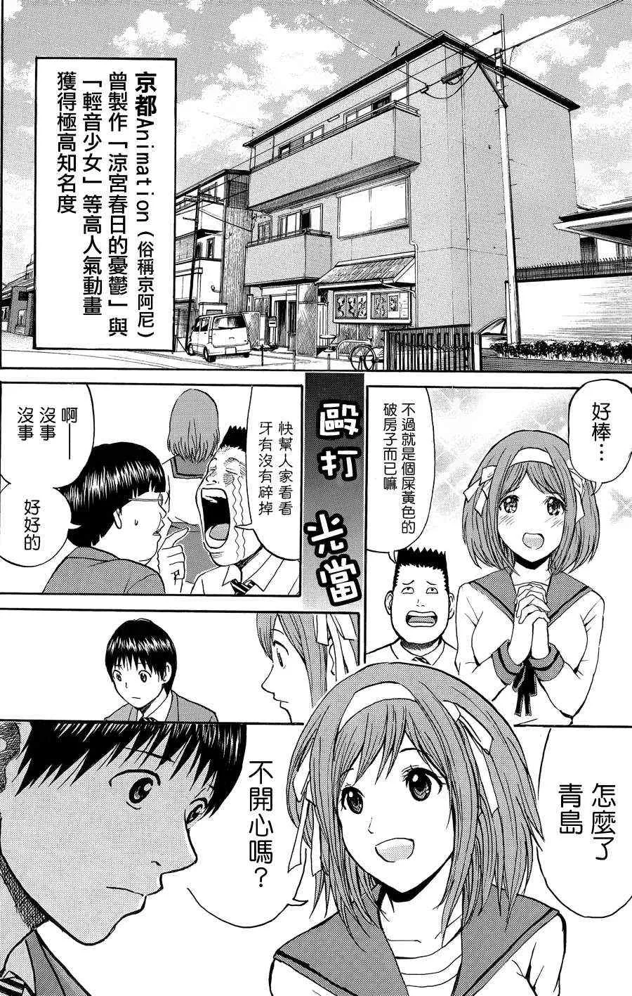 第32话 第6页