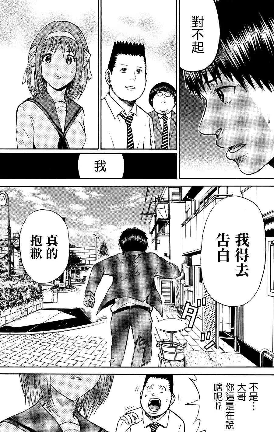 第32话 第7页