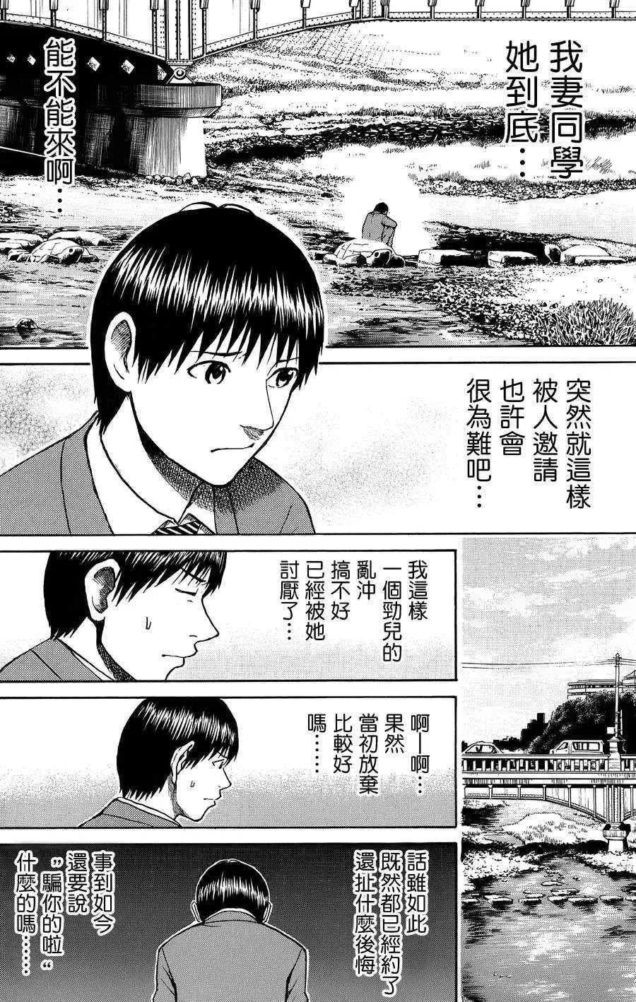 第32话 第10页