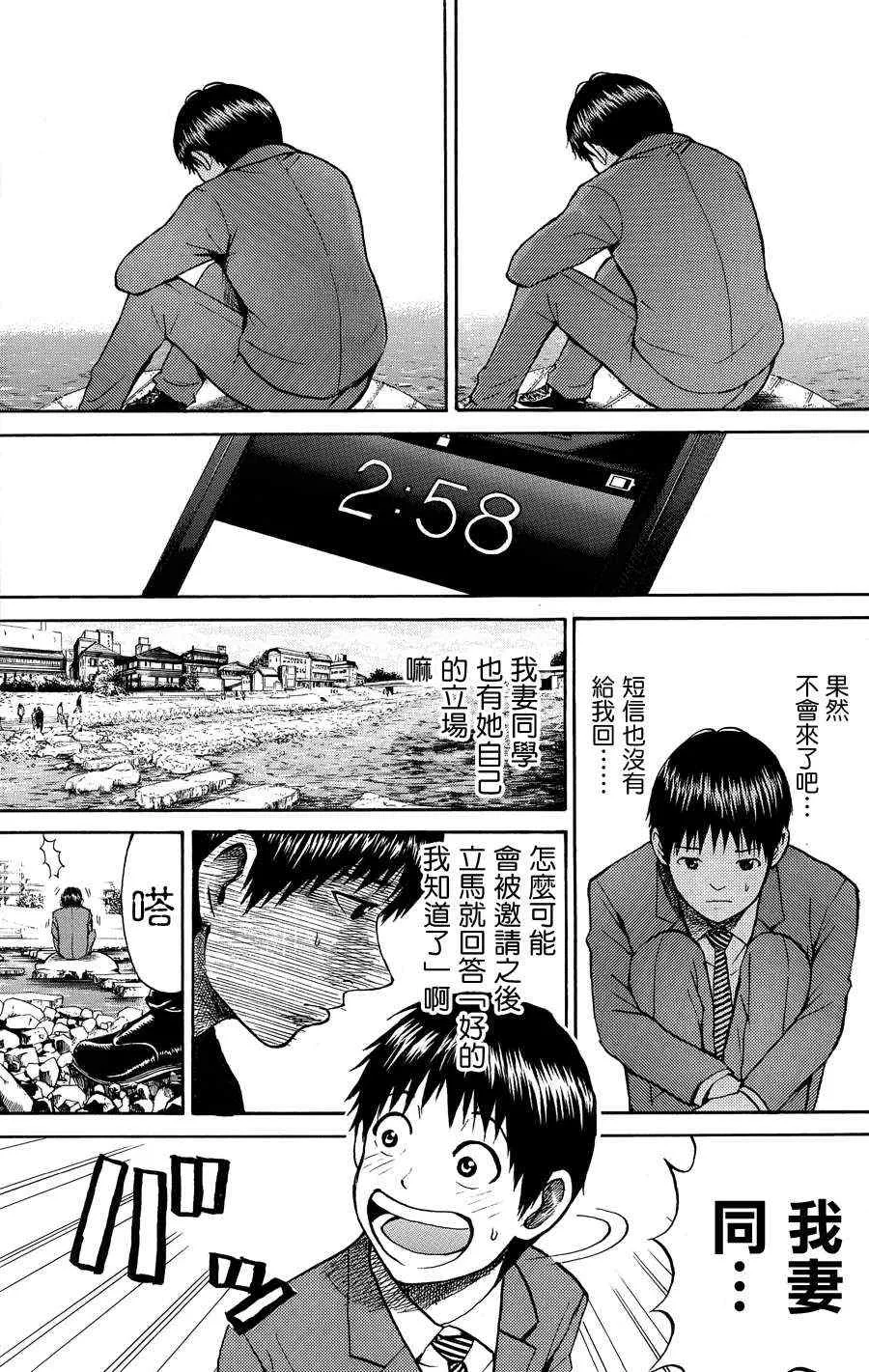 第32话 第11页