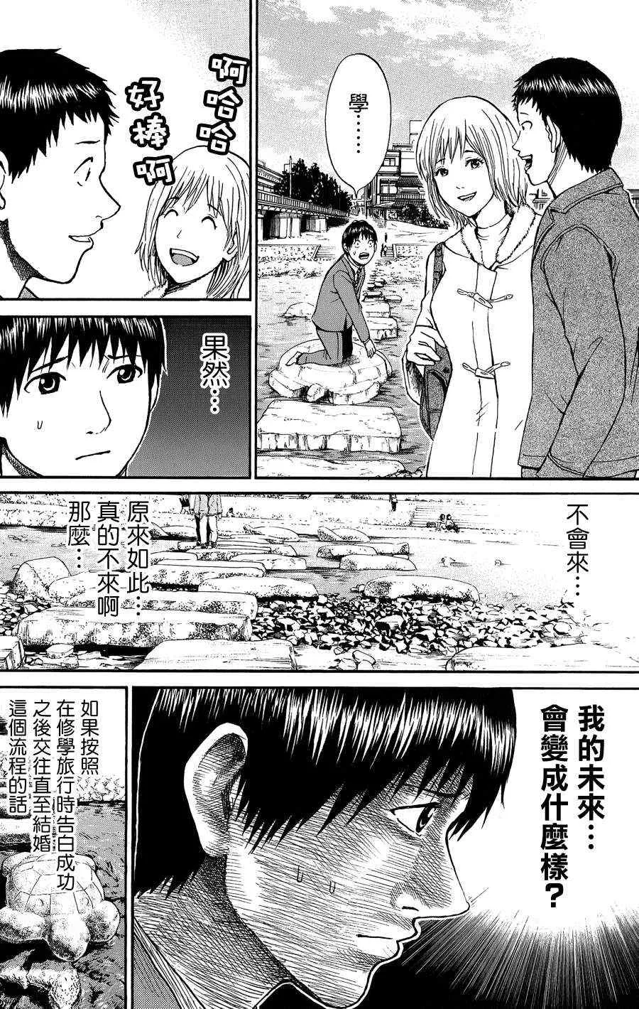 第32话 第12页