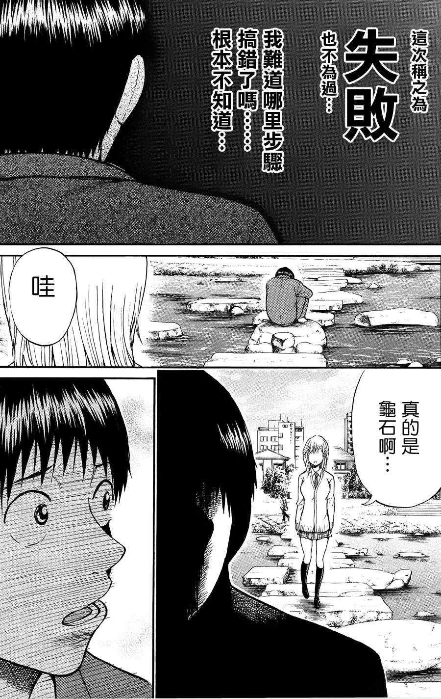 第32话 第13页