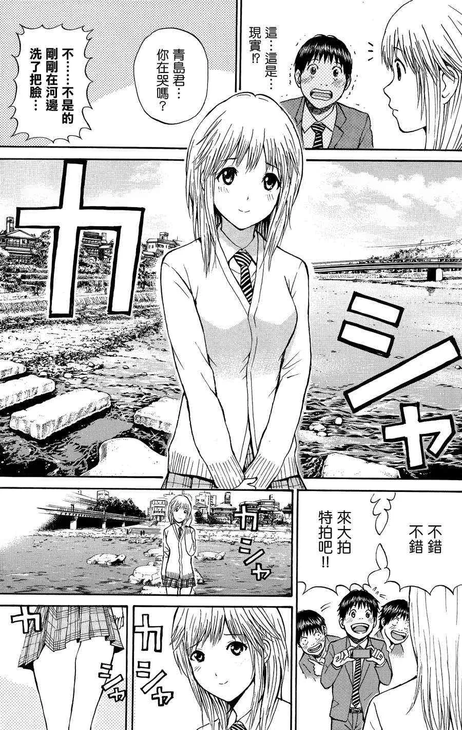 第32话 第15页
