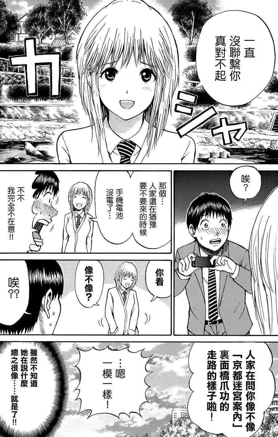 第32话 第16页