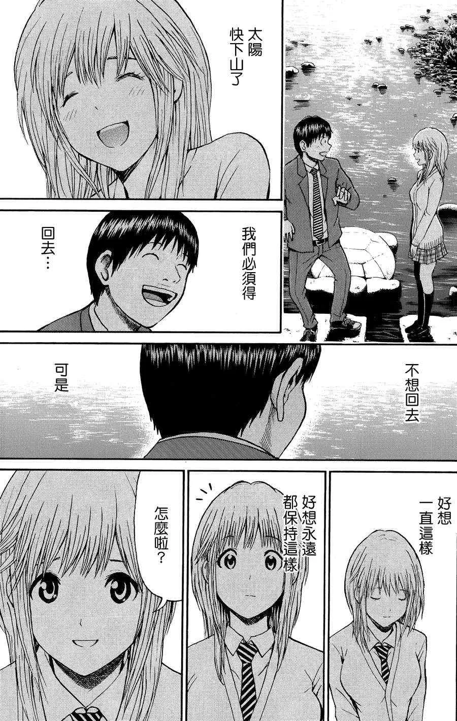 第32话 第17页