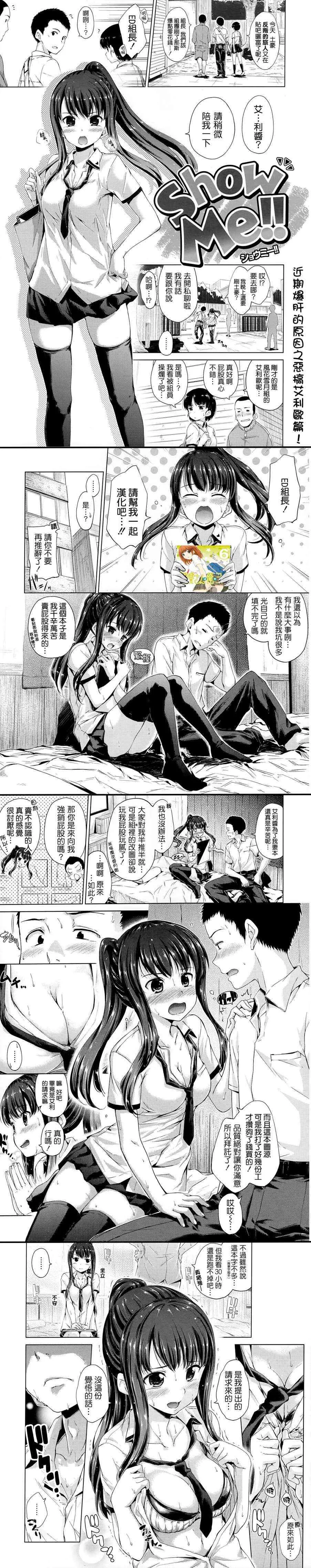 第32话 第20页