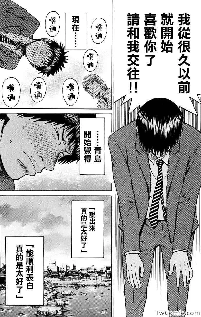 第33话 第3页
