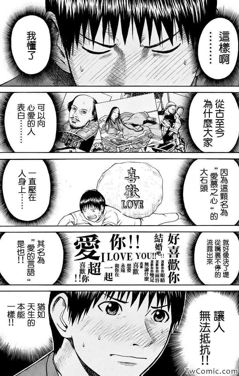 第33话 第4页
