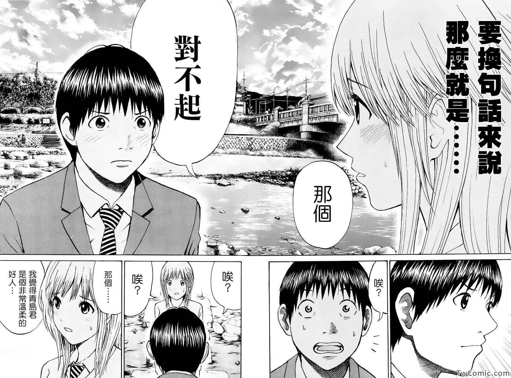 第33话 第5页