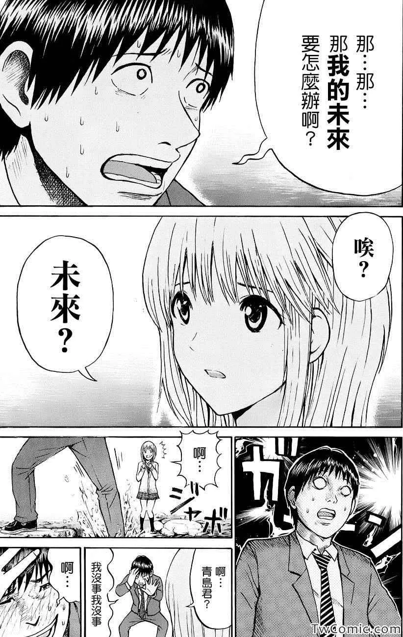第33话 第7页