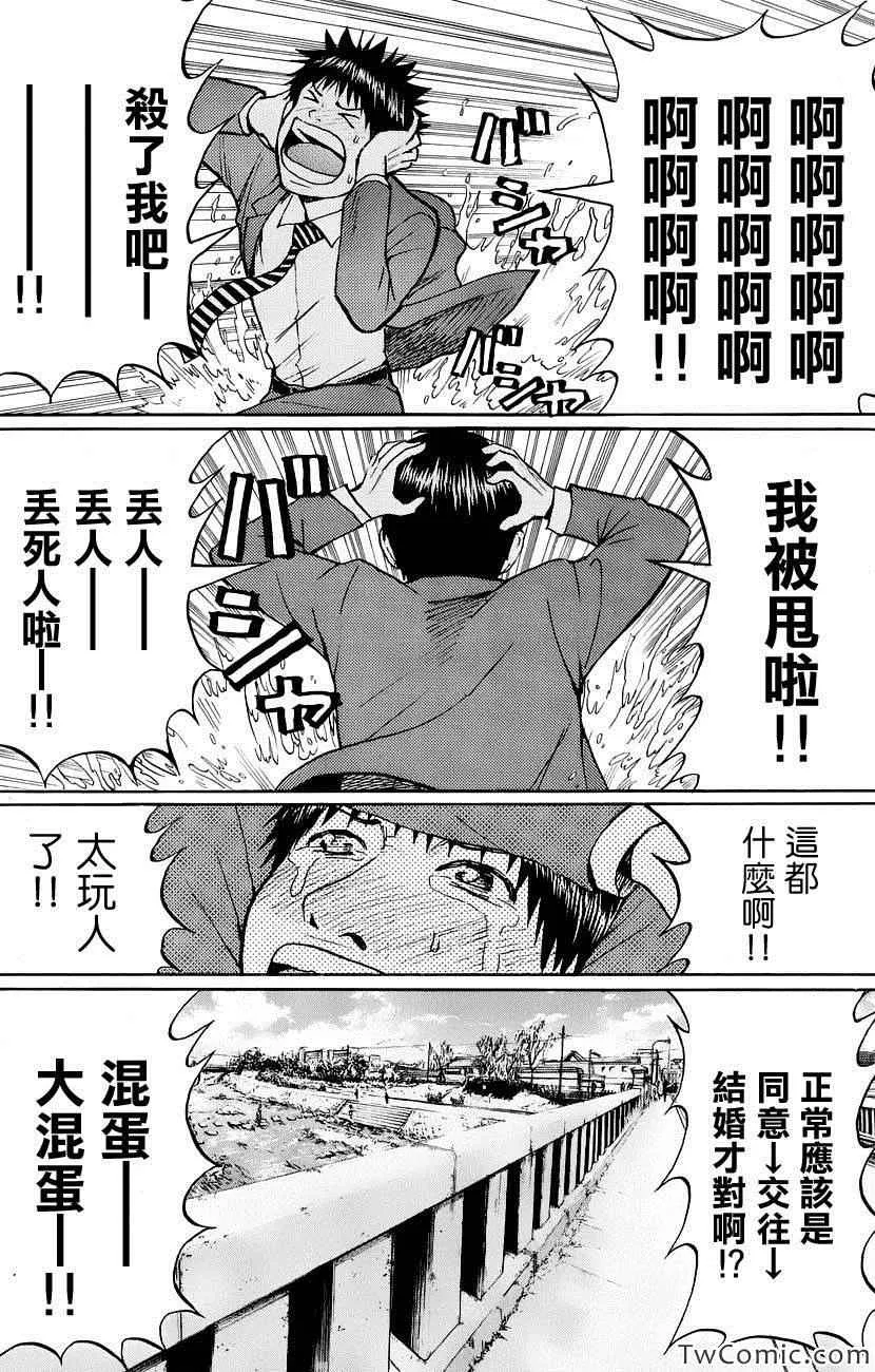 第33话 第9页