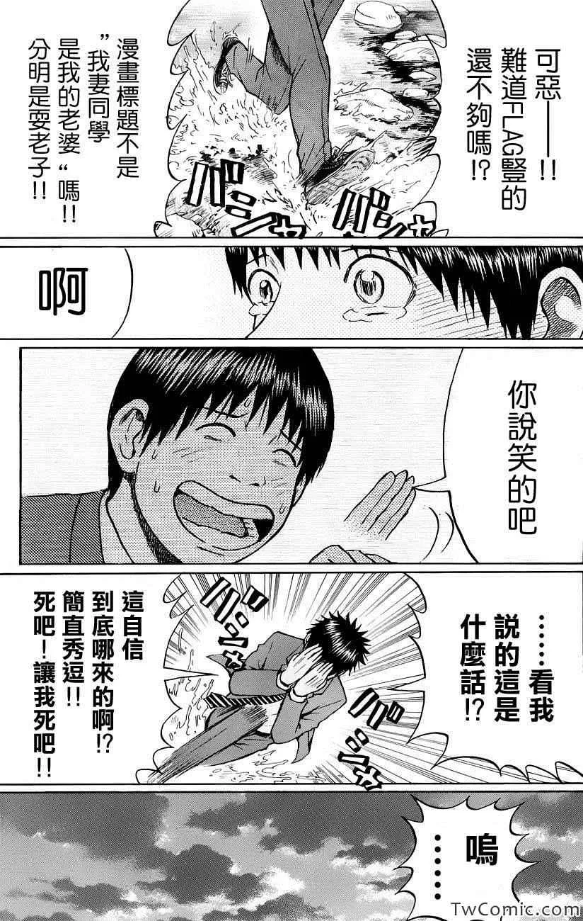 第33话 第10页