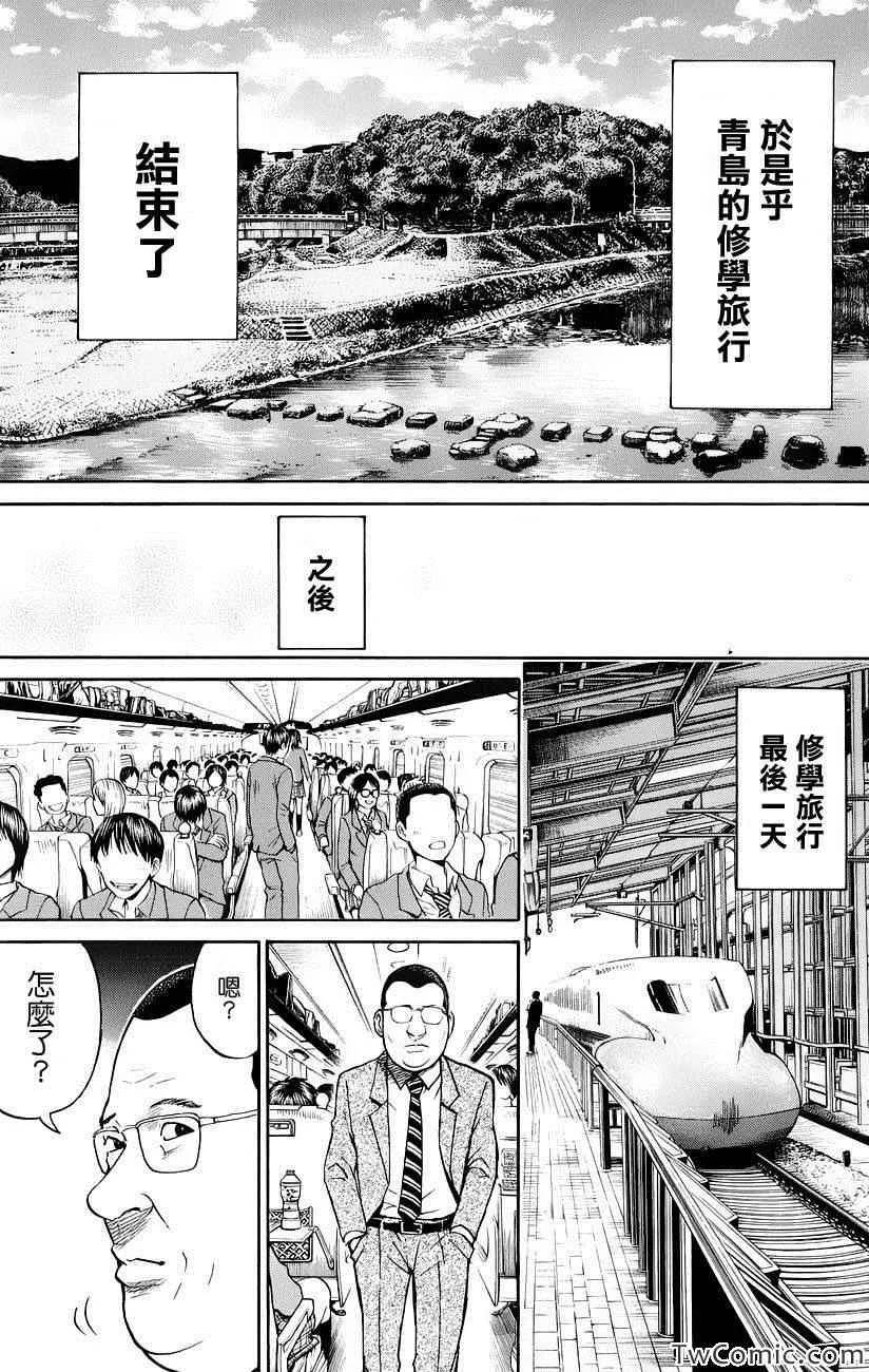 第33话 第13页