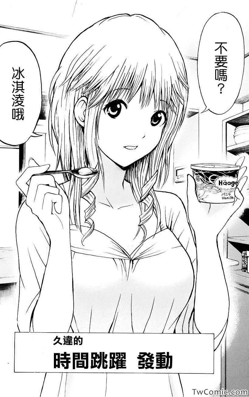第33话 第15页