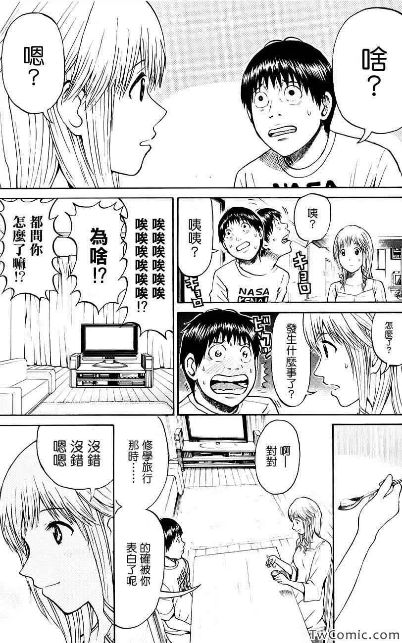 第33话 第16页