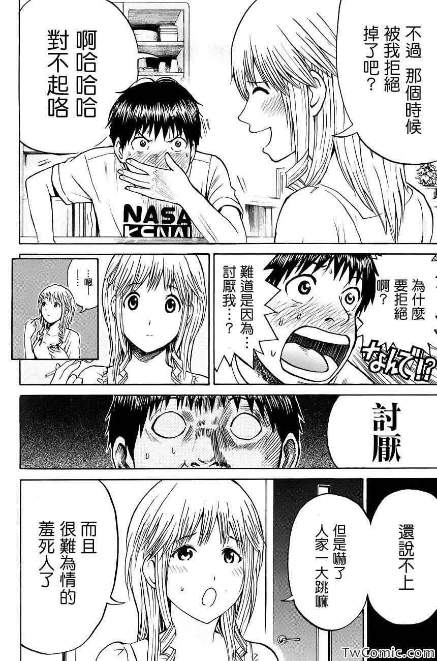 第33话 第17页