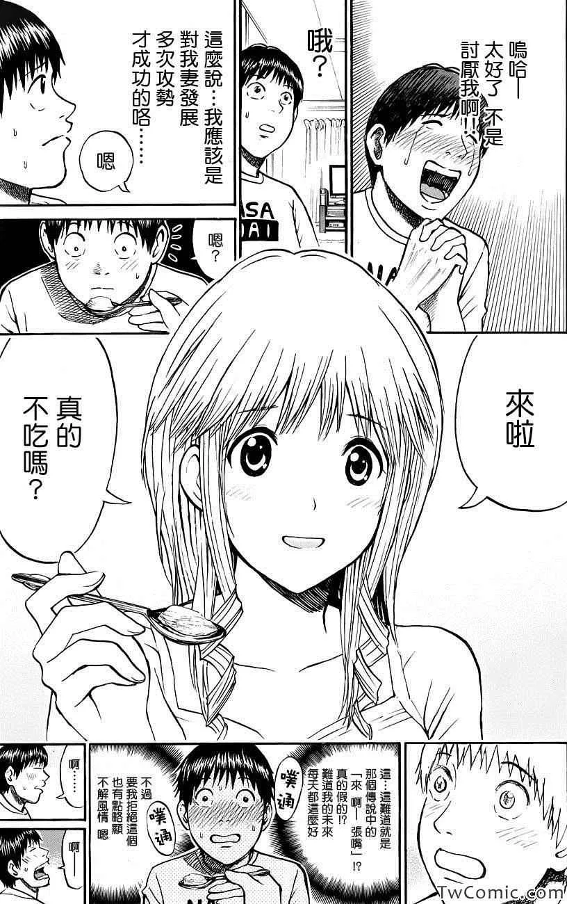 第33话 第18页